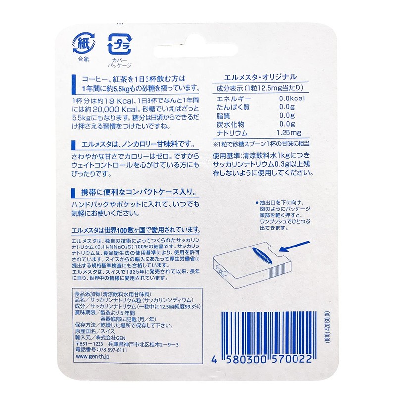 Hermesta Original 300 Capsules