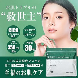 Make.iN CICA MOIST EYE SHEET 60 Sheets (30 Sets) | Deer Moist Eye Sheet Pack Eye Pack, Eye Pack, Made in Japan, Moisturizing, Moisturizing, Skin Care, Eye Care (Face Mask Set [1 Bag each])