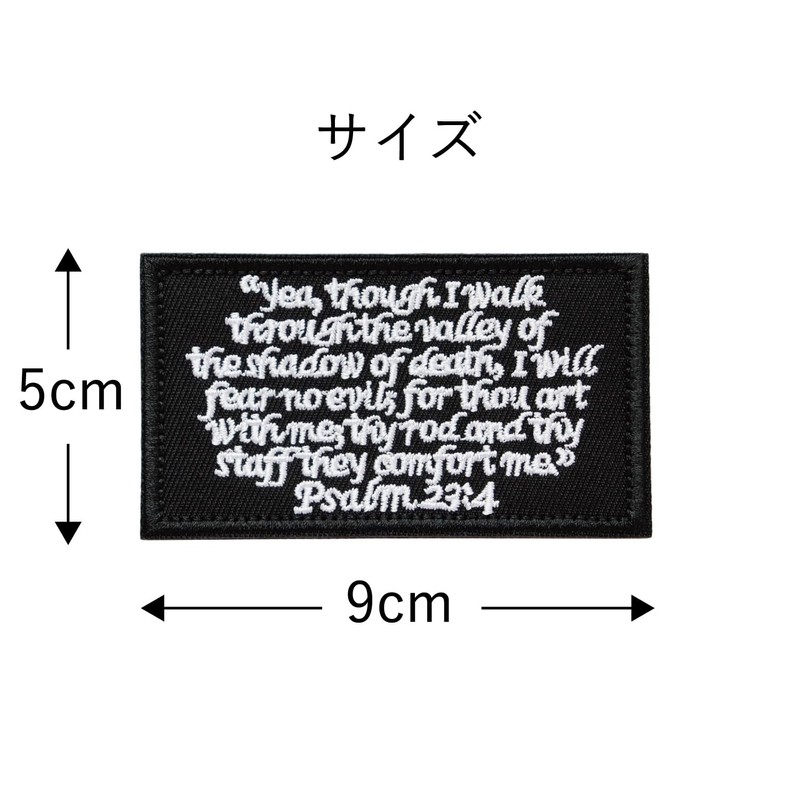 Psalm Patch 23:4 Velcro Attachment Military Airsoft Embroidery Patch