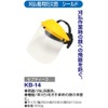 Safety 3 KB-14 Grass Trimmer Disaster Prevention Shield