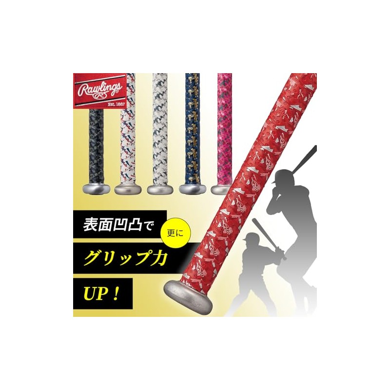 Rawlings Baseball Adult Bat Grip Tape Vector Camo 2 EACB14S02