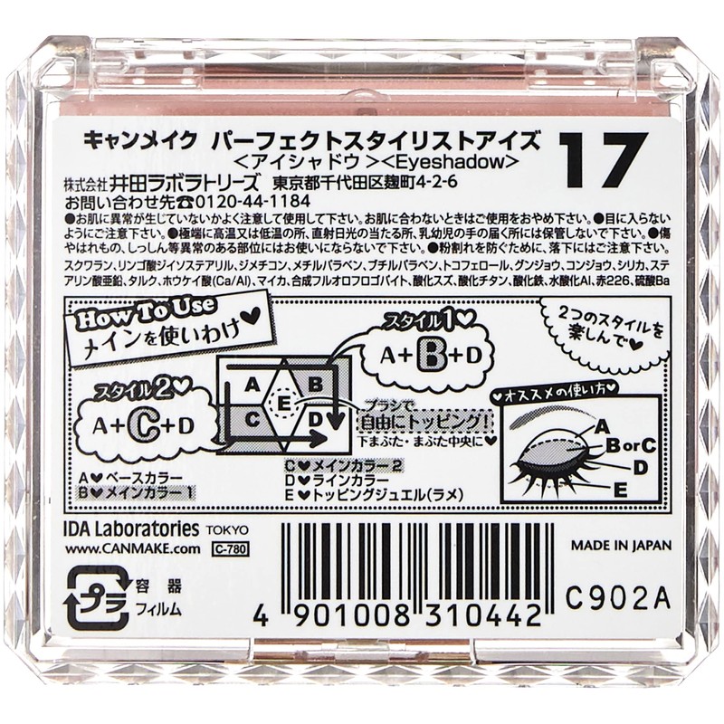キャンメイク パーフェクトスタイリストアイズ17 プリンセスブーケ 3ｇ