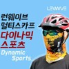 Genuine Runwave Dynamic Multi-Scarf for Hiking, Camping, Biking, Cycling Headwear Mask Purple 2ea