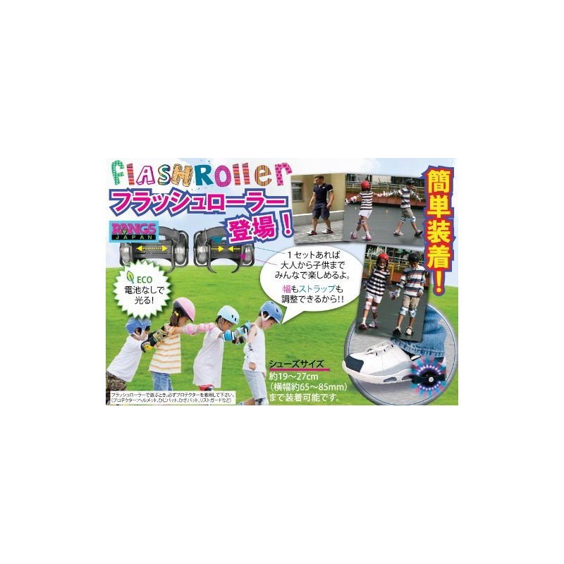 Lang Japan (RANGS) flash roller pink