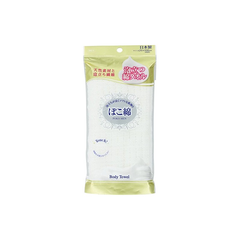 poco cotton body towel white