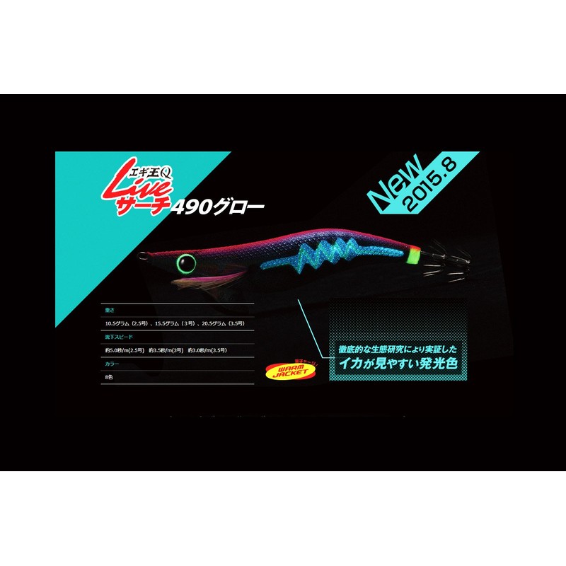 エギ 王 Q LIVE サーチ ベーシック 3.5号 20.5ｇ R09 TMM