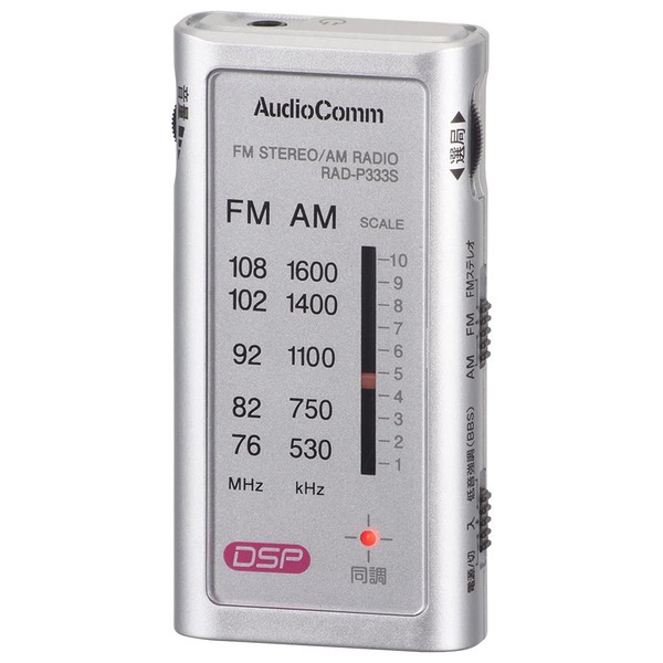 Ohm Electric RAD-P333S-S 03-0968 OHM Small Portable Radio Pocket Radio AudioComm Lighter Size Radio Earphone Only Silver