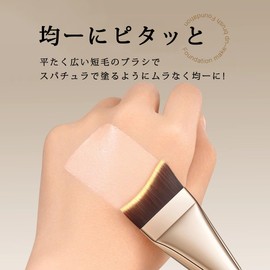 Foundation Brush, Liquid Foundation Brush, Flat Type, Spatula Brush, Extra Fine Spatula, Makeup Tool, Portable (Fishtail)