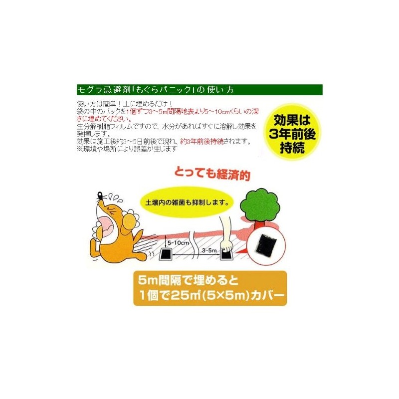 mole panic (6 box set)
