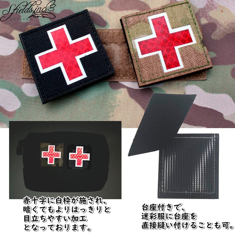 S.fields.inc Cross Patch Medic Velcro Airsoft Fluorescent Reflective Medic Patch