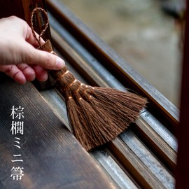 OKA 4971242952814 Hand Broom, Mini Size, Compact, Brown, Approx. 4.3 x 5.5 x 0.8 inches (11 x 14 x 2 cm)