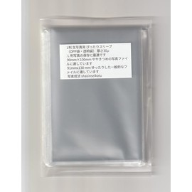 L判 生写真用 ぴったりスリーブ （OPP袋・透明袋）400枚 サイズ 90mm x 130 mm 30μ