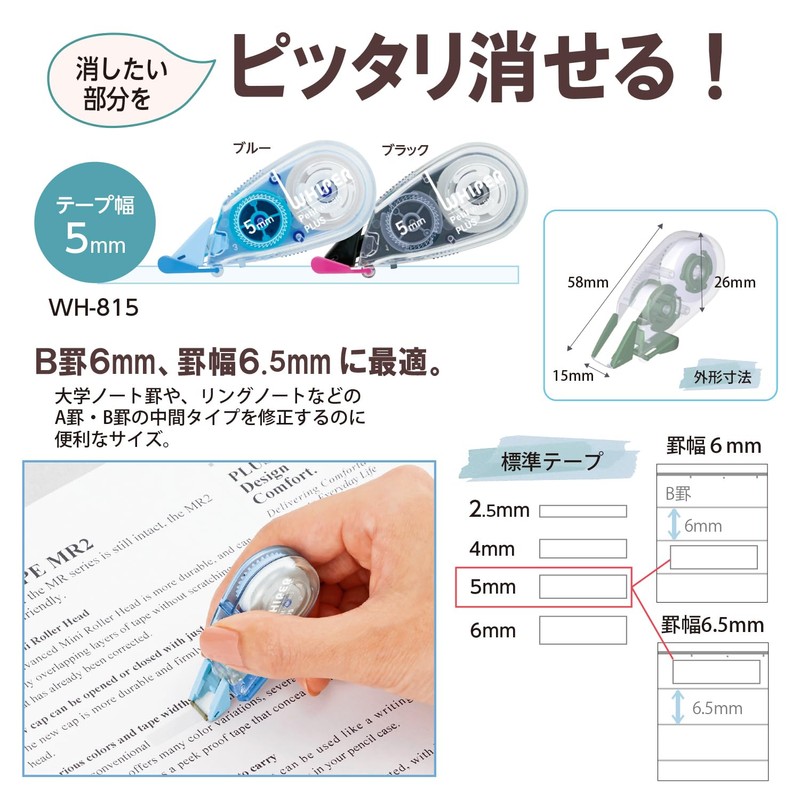 Plus Correction Tape Whitepatch 5mm Blue 6 pcs WH-815-3P 49-245x2