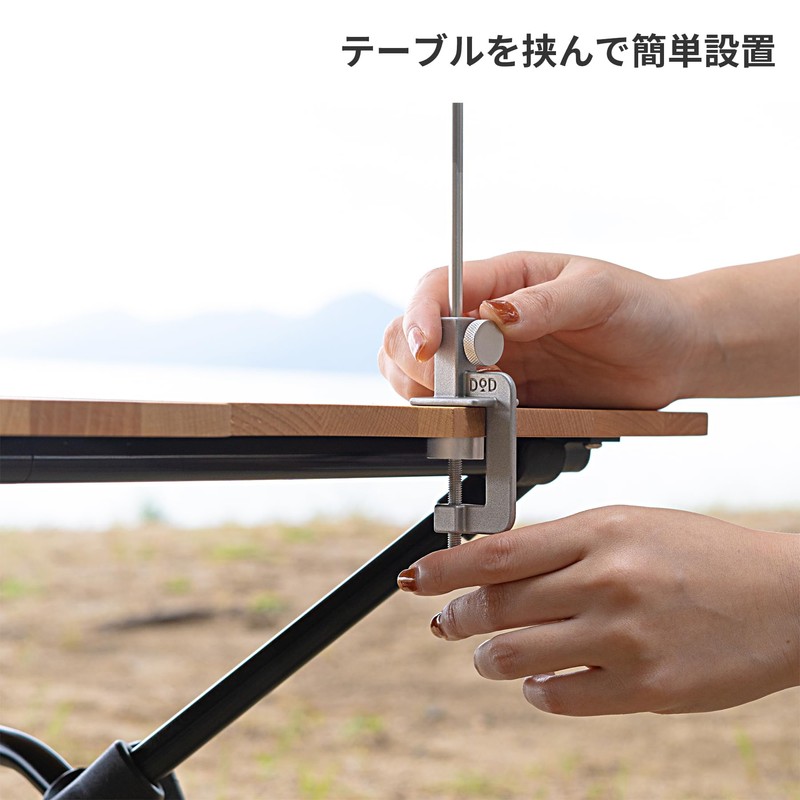 DOD LS1-005-SL Coco Terra Stand, Clamp Type Lantern Stand