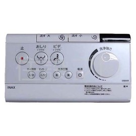 [354-1267A] LIXIL INAX Toilet Parts Remote Control for Integrated Toilet Bowls and Large Toilet Bowls (Old Part Number: 354-1267)