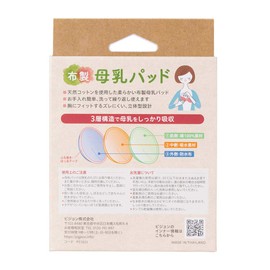 Pigeon R Cloth Breastfeeding Pad - One Size Fits All