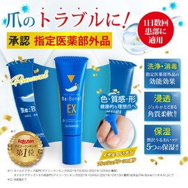 リボネルEXプレミアム 指定医薬部外品 爪 の 洗浄 消毒 2本約2ヶ月分 [ ヒアルロン酸 サラシミツロウ オリーブ油 ハッカ油 トウモロコシ油 保湿 ⽖ケア ジェル ] (2本)