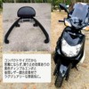 h&b Cygnus X SR SE44J Tandem Seat Backrest Yamaha External