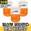 Early Vitamin D VITAMIND Healthy Nutrients CHOLECALCIFEROL Cholecalciferol Sunshine Vitamin for Mothers and Nursing Mothers / 초기 비타민D VITAMIND 뻐건강 영양제 CHOLECALCIFEROL 콜레칼시페롤 산모 수유부 햇빛비타민