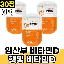 Early Vitamin D VITAMIND Healthy Nutrients CHOLECALCIFEROL Cholecalciferol Sunshine Vitamin for Mothers and Nursing Mothers / 초기 비타민D VITAMIND 뻐건강 영양제 CHOLECALCIFEROL 콜레칼시페롤 산모 수유부 햇빛비타민