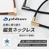 phiten RAKUWA Magnetic Neck Chopper Square Necklace, Gold/Black, 19.7 inches