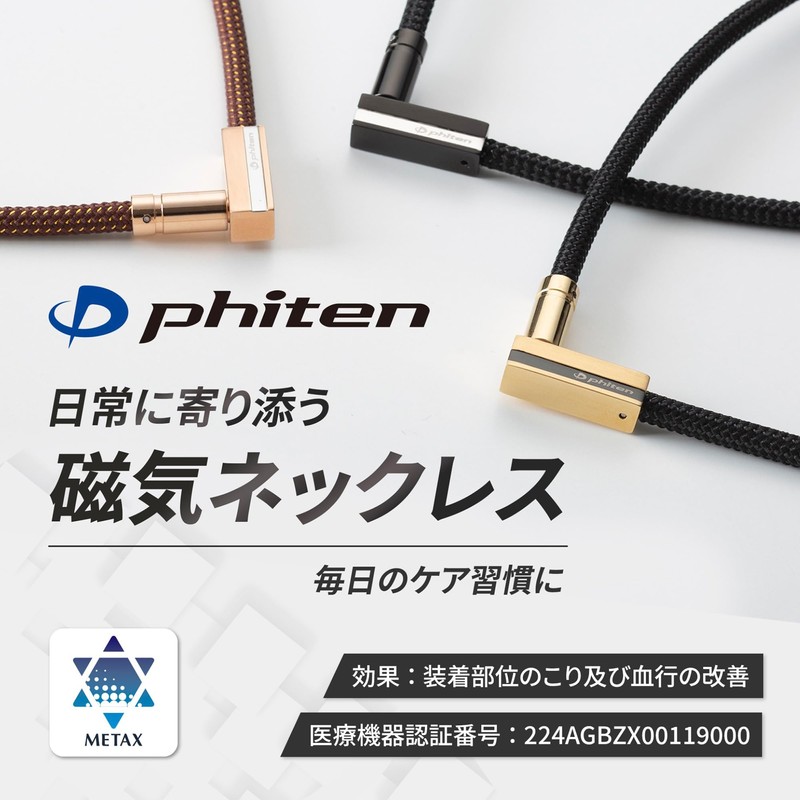 phiten RAKUWA Magnetic Neck Chopper Square Necklace, Gold/Black, 19.7 inches