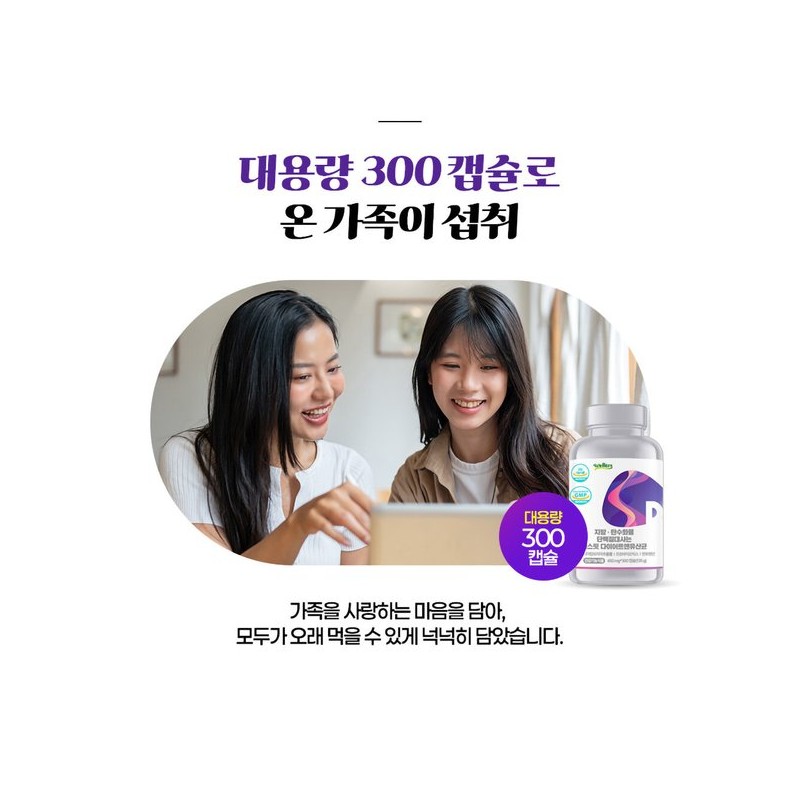 웰러스 지방 탄수화물 단백질대사는 에스핏 다이어트앤 유산균 300캡슐 1박스 (75일분)