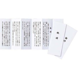 マルアイ 式辞用紙奉書風 ５パック入