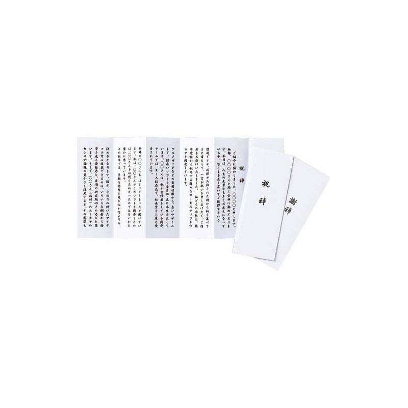 マルアイ 式辞用紙奉書風 ５パック入