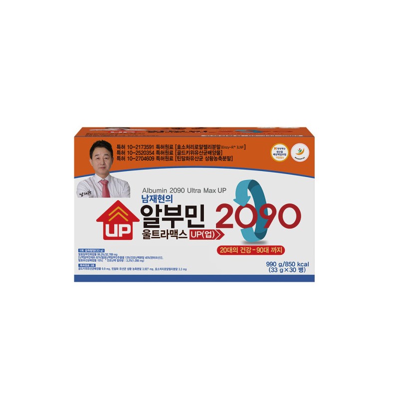 Well For You Nam Jaehyun's Albumin 2090 Ultramax 30 bottles