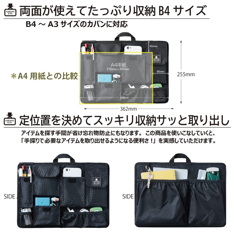 What's in the Bag: B4 Multi-functional Inner Bag, Double-Sided Storage,