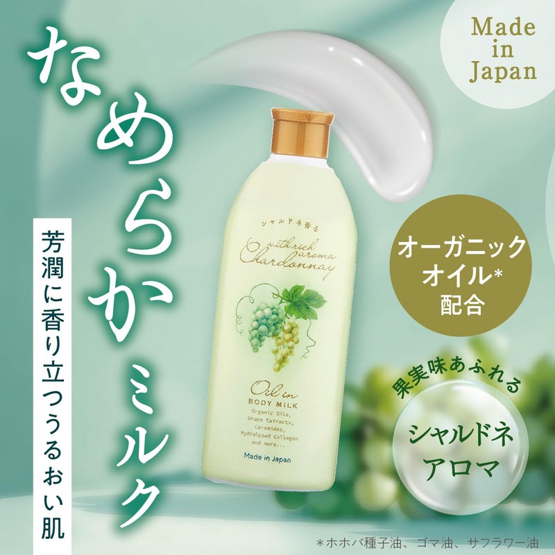 (Mature Sweet Scent) Oil in Body Milk 8.5 fl oz