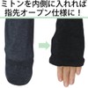 Pretty Walker UV Long Arm Cover with Mittens (Made in