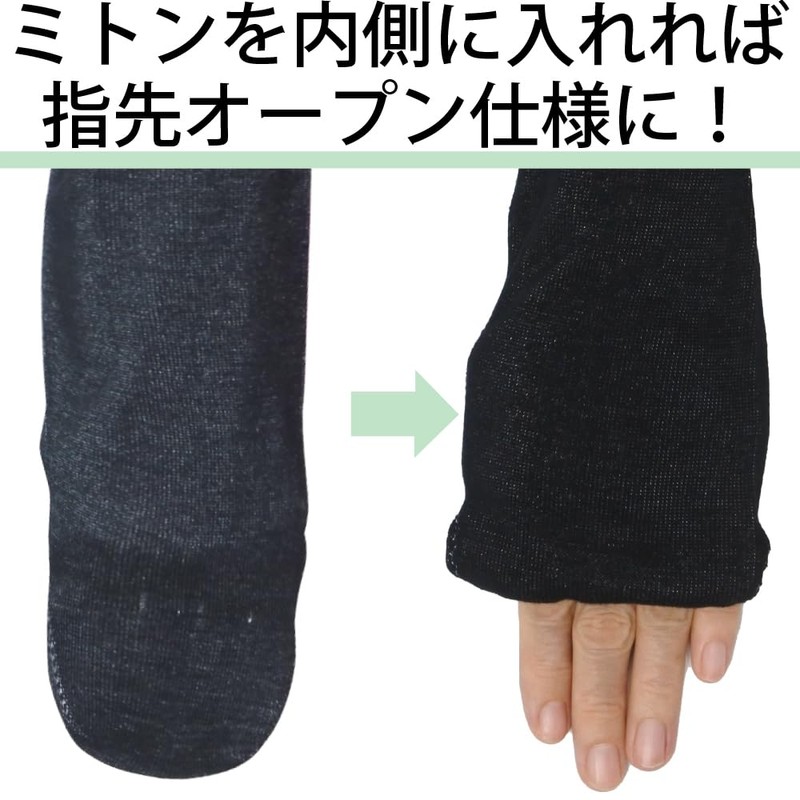 Pretty Walker UV Long Arm Cover with Mittens (Made in