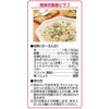 Hakubaku Barley Cracker, Pure Barley Stand Pack
