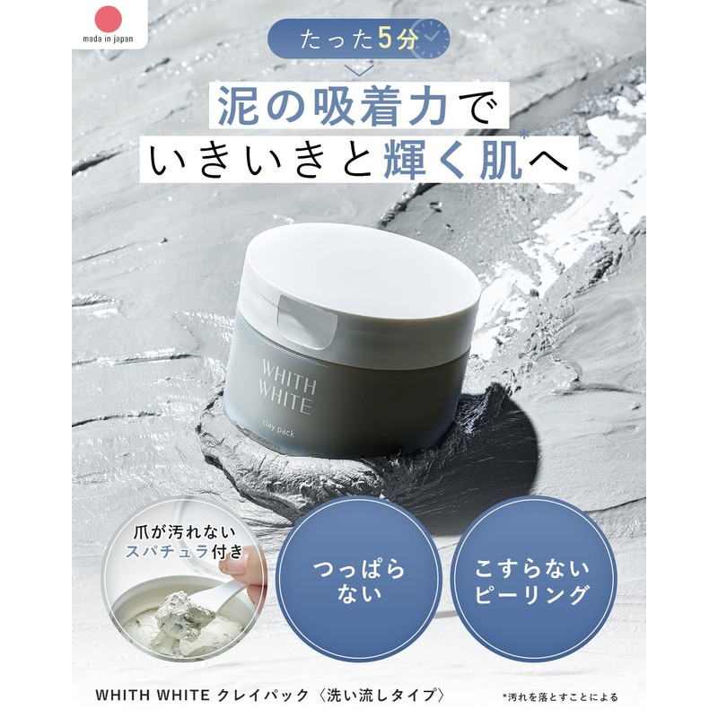 【Clear Pores, Spa Feeling】WHITH WHITE Clay Pack with Spatula 100g