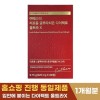 Esther Formula Yeo Esther Liposome Glutathione Direct UltraX 30 sheets