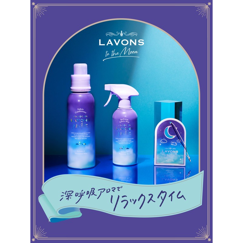 (Portable) Lab to the Moon Bedroom & Fabric Mist, Nocturnal