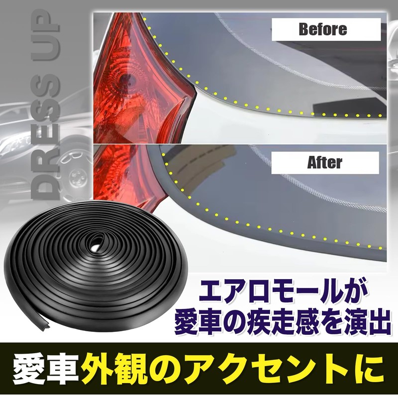 MONOSTORE Aero Mold T-Shaped 5M Vehicle Mold Door Edge Protector
