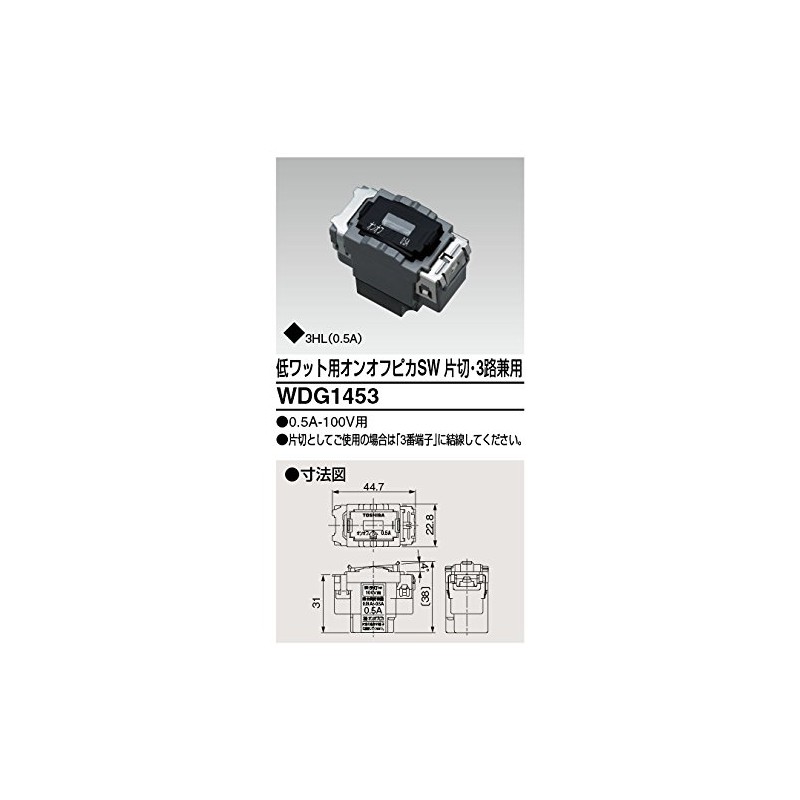東芝raitekku Low wattoonohupikasuitti wdg1453