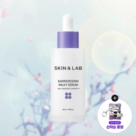 Skin&Wrap Olive Young Skin & Lab Barrierderm Milky Serum 50ml + Our More Good Luck Talisman Key Ring / 올리브영 스킨앤랩 베리어덤 밀키 세럼 50ml+오얼모얼 행운부적키링