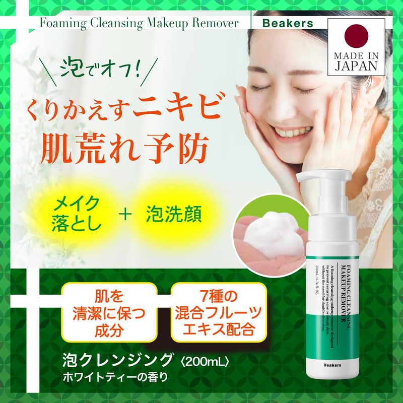 FANCY Foam Cleansing, 6.8 fl oz (200 ml), Acne Care,