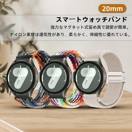 Smart Watch Strap, 0.8 in (20 mm) Compatible With Various Brands and Sizes, Quick Release, Adjustable Magnetic Clasp, Nylon Braided, Sport