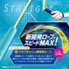 Sonic Jump Rope Quick Spincloth Blue QX-5078-B