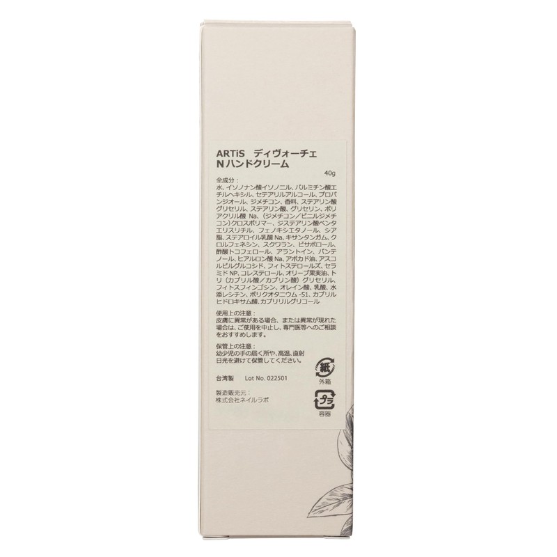 ARTiS di Voce Narising Hand Cream 40g 3301n DEW OF