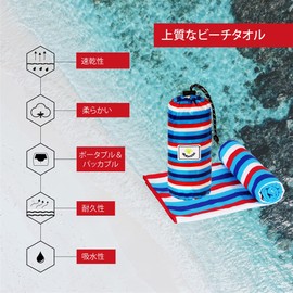 4Monster Swim Towel, Beach Towel, Storage Bag Included, Portable, Soft, Microfiber Towel, For Swimming, Travel Towel, Absorbent, Quick Drying, Cute, Lightweight, Breathable, Sandproof, Perfect for