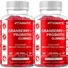 Vitamatic Vitamatic 2 Pack Vegan Cranberry Gummies with D-Mannose, Probiotic