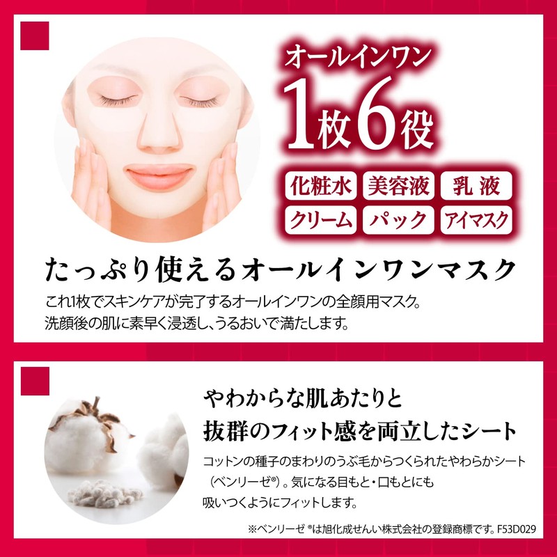 KOSE Kose Clear Turn Skin Fluffy Mask 50 sheets with