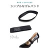 wumio Shoe Bands, Black, 1 Pair Set, Prevents Falling Off,