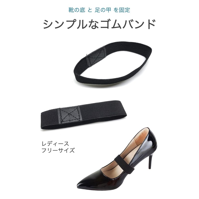wumio Shoe Bands, Black, 1 Pair Set, Prevents Falling Off,